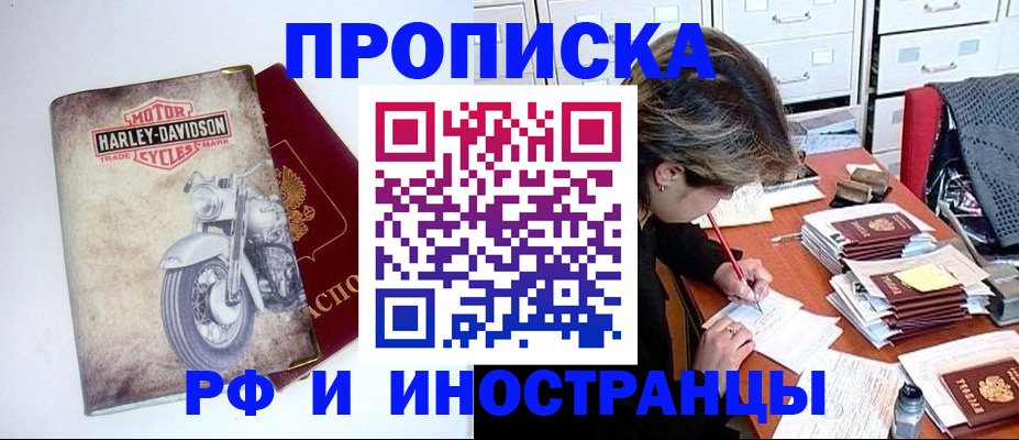 прописка паспорт в Бологом