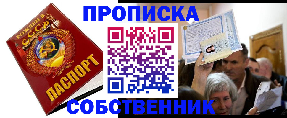 временная регистрация недорого в Бологом