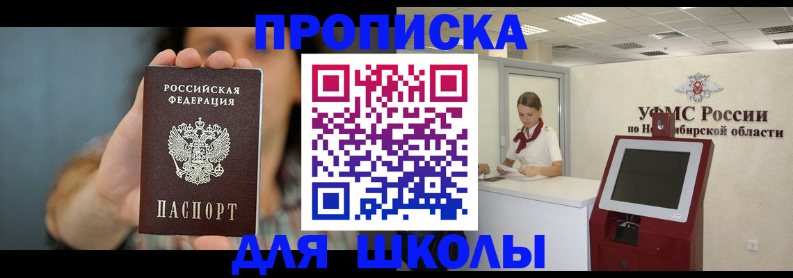 временная регистрация 2025 в Бологом