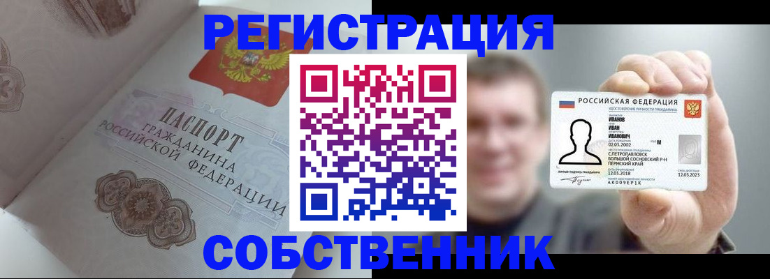 временная регистрация в Бологом