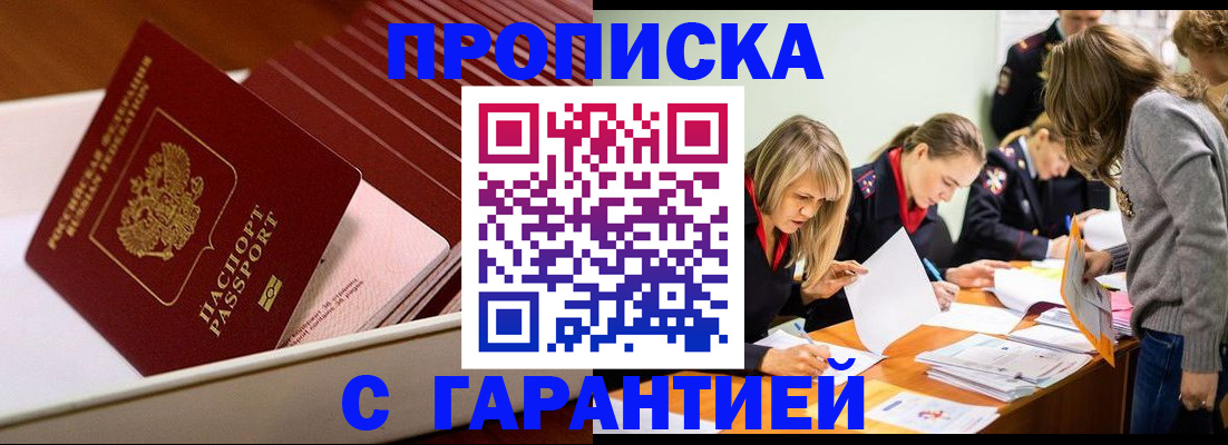 где прописаться в Бологом
