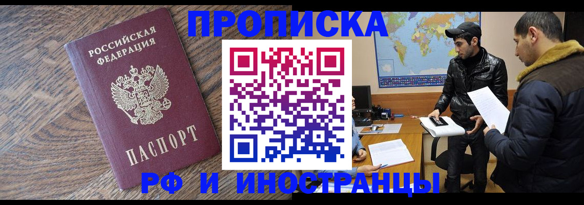 временная регистрация гарантия в Бологом