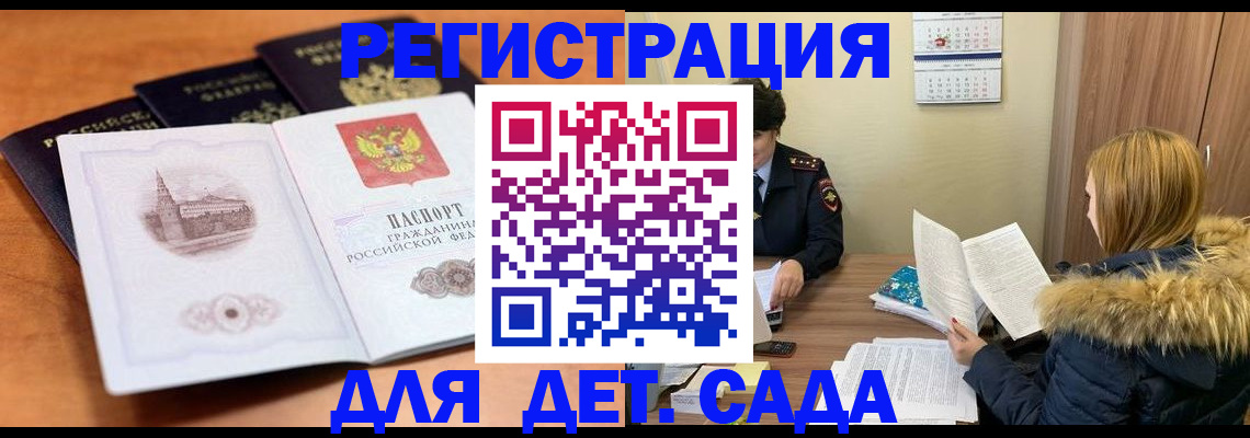 временная прописка в Бологом