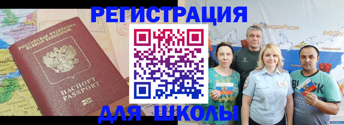 прописка для работы в Бологом