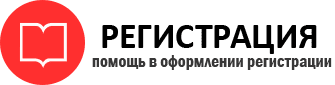 прописка в Бологом id77853